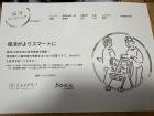 保育園の見学予約について